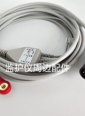 兼容埃顿9000E 9000S 9000B 心电监护仪导联线一体三导连接线扣式