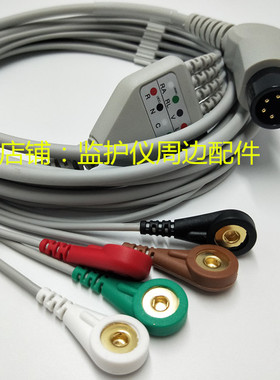 金科威UT4000B 4000C 4000F 6000心电监护仪一体五导导联线连接线