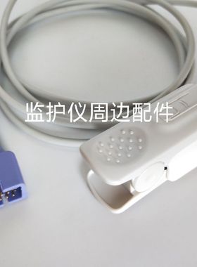 兼容奈普特NELLCOR N560科曼加密 GE2500 1800 9针分体式血氧探头