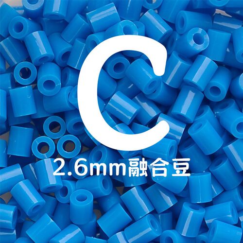豆号拼豆C色系补充包10克袋装MARD同色融合豆C13 C3 C4