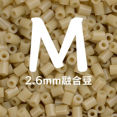 豆号拼豆M色系补充包10克袋装MARD同色号2.6mm手工diy融合豆