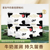 印尼原装 进口爱友牛奶皂100g 10持久留香滋润肌肤洗澡洗脸香皂