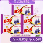 薰衣草味 深层去污 美弍玖肥皂B29多功能洗衣皂238g