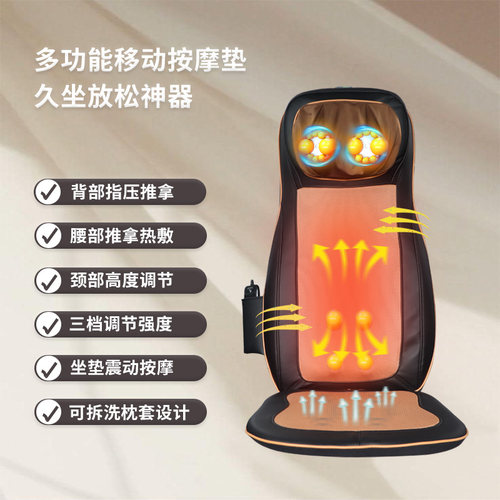 Maxcare/美斯凯按摩器臀部震动