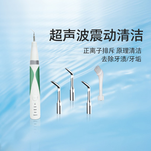 美斯凯洗牙口腔清洁冲牙器