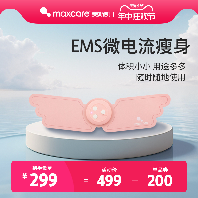 脉冲颈椎按摩仪美斯凯微电流