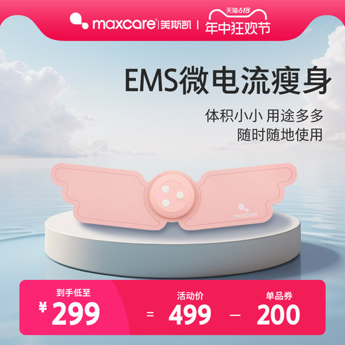 脉冲颈椎按摩仪美斯凯微电流