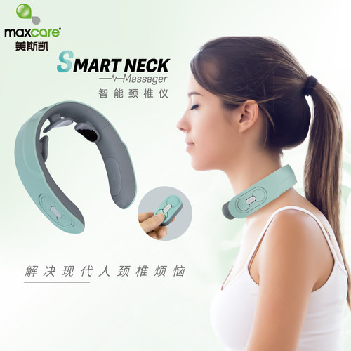 美斯凯颈椎按摩仪智能热敷护颈仪