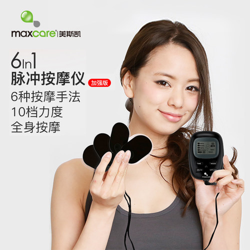 Maxcare美斯凯理疗多功能