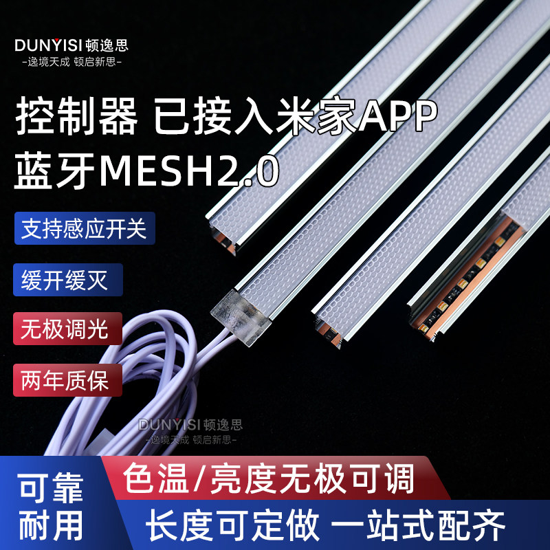 顿逸思橱子灯条已接入米家APP