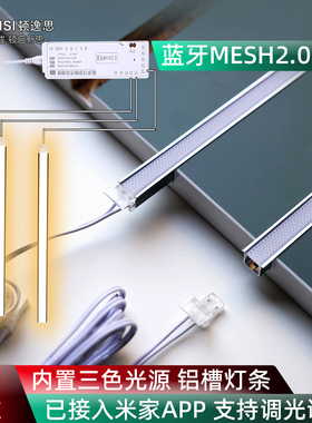 柜子灯带橱衣柜智能灯光内置光源led智能电源适用已接入米家APP