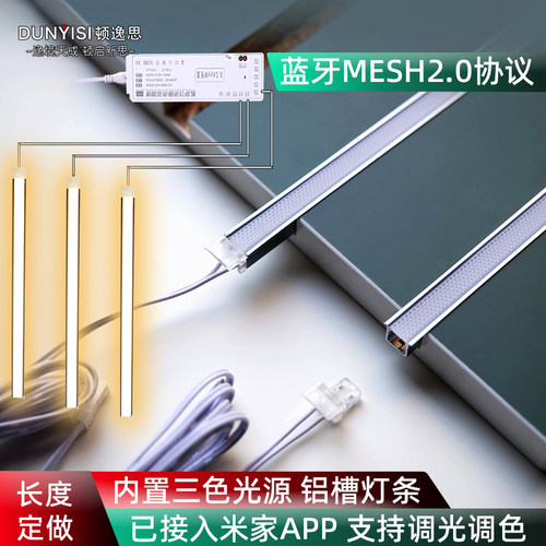 智能灯带COB橱柜可调光灯带定做