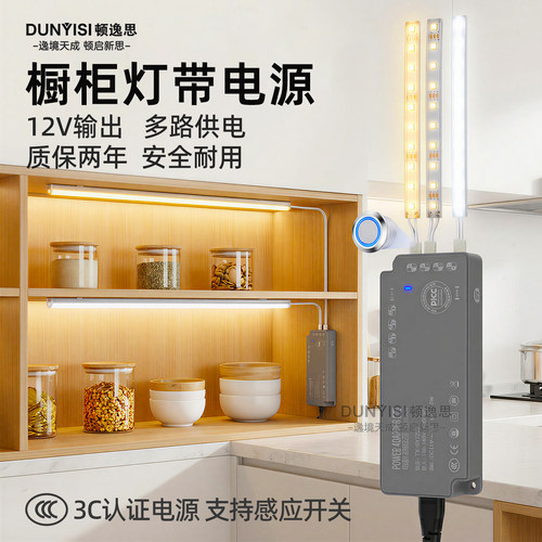 橱柜电源220V转12V变压器LED灯带