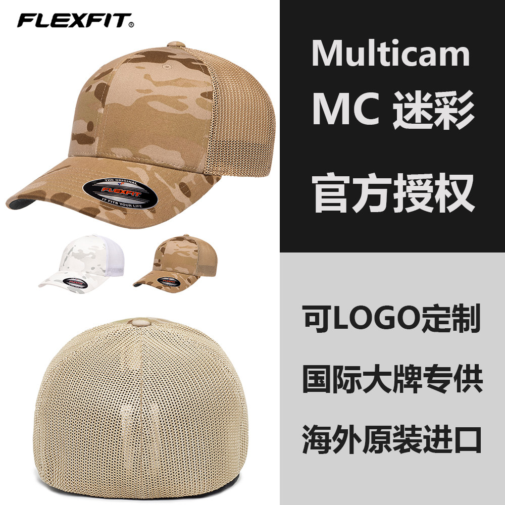 FLEXFIT 美国正品MULITCAM迷彩棒球帽男大头围鸭舌帽CP迷彩网帽潮