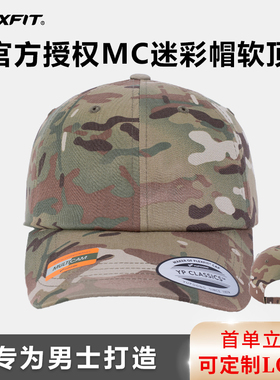 FLEXFIT 迷彩可调节男软顶棒球帽美国正品MULTICAM迷彩授权