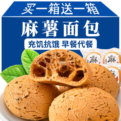 热卖！麻薯面包办公室休闲零食