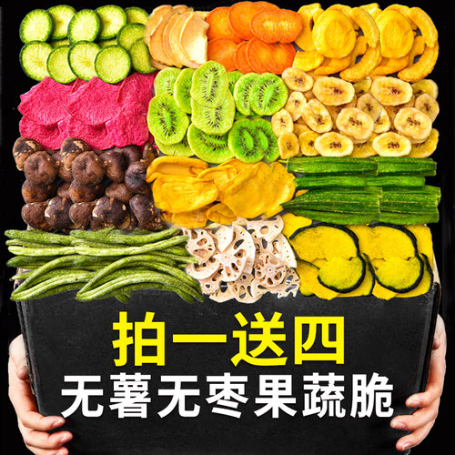 享鲜人果蔬脆什锦混合装秋葵香菇