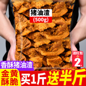 猪油渣脂渣非青岛特产油渣子脆皮五花肉即食香酥脆哨休闲网红零食