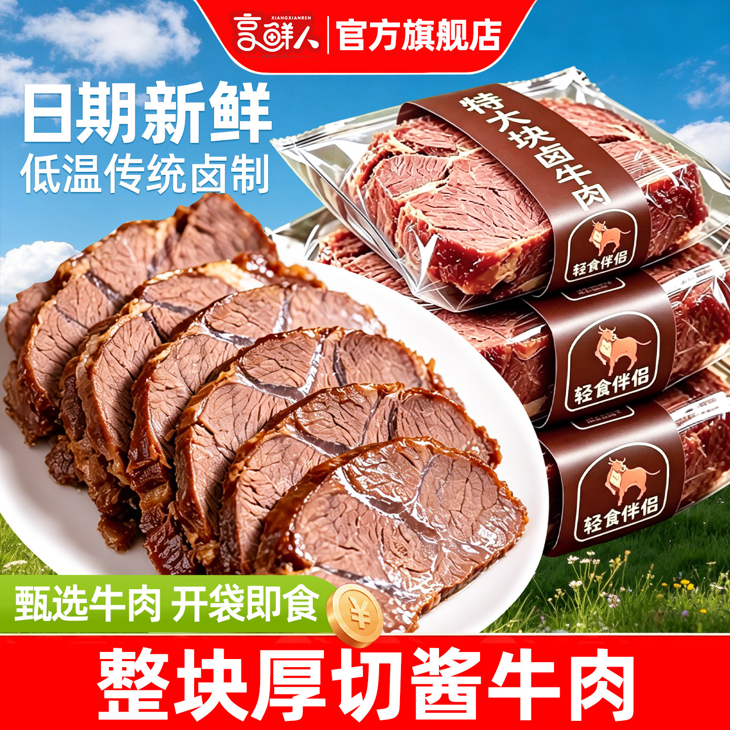 【平台补贴!】【免费试吃!】