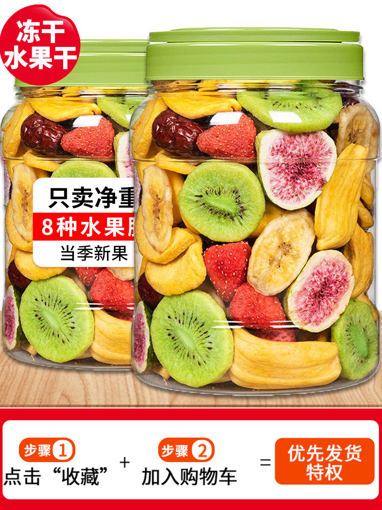 Freeze-dried dried fruit mixed fruit crispy fruit dehydrated comprehensive fruit crispy vegetables dried vegetables children's snacks crispy fruit