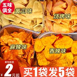 贵州麻辣土豆片丝网红爆款香芋片薯片解馋零食休闲小吃农科院特产