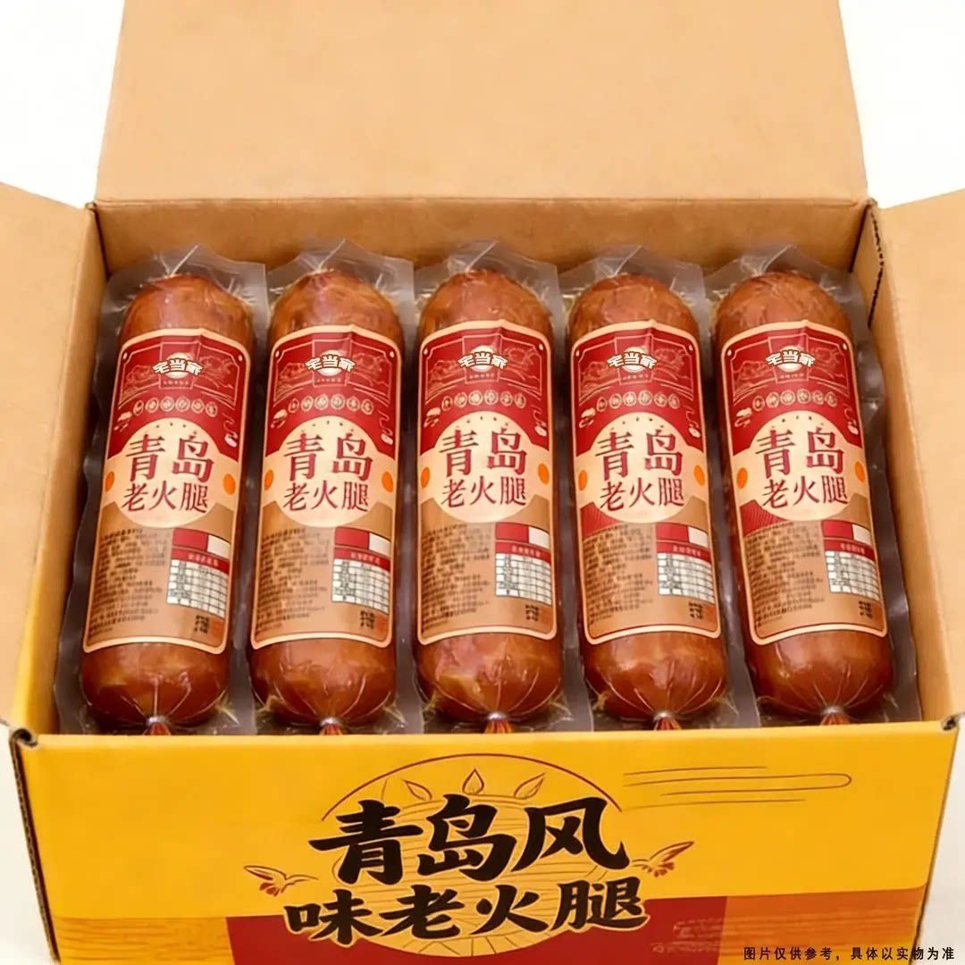【央妈推荐】正宗青岛老火腿