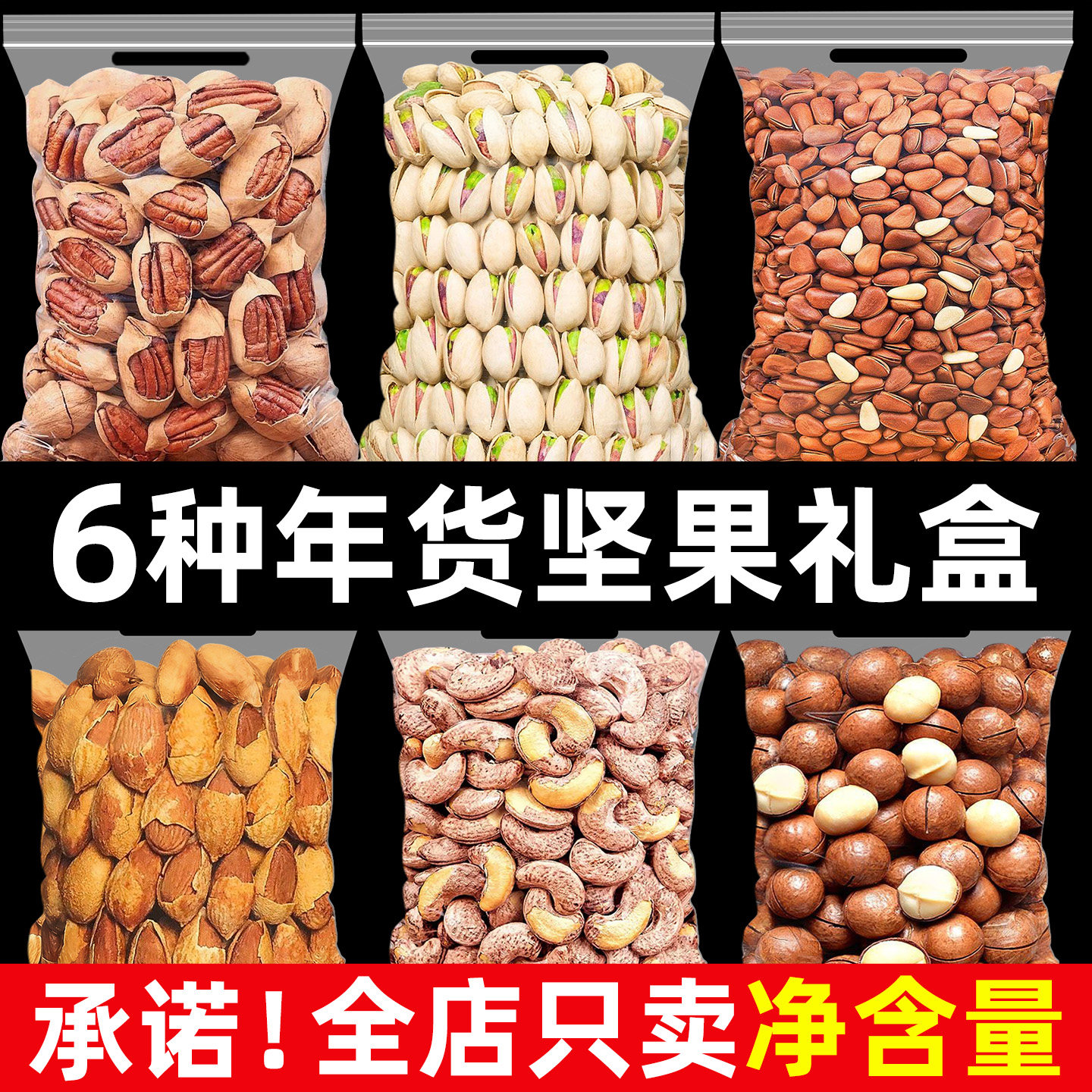 年货坚果干果组合新年礼盒大礼包5斤过走亲送长辈开心果零食批发,零食/坚果/特产,混合坚果,淘宝优惠券,粉丝福利购,淘宝优惠卷