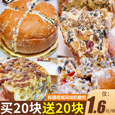 新疆塔城风味坚果奶酪包现做现发