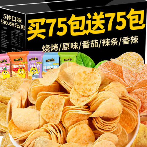 爆款！薯片零食整箱批发大礼包