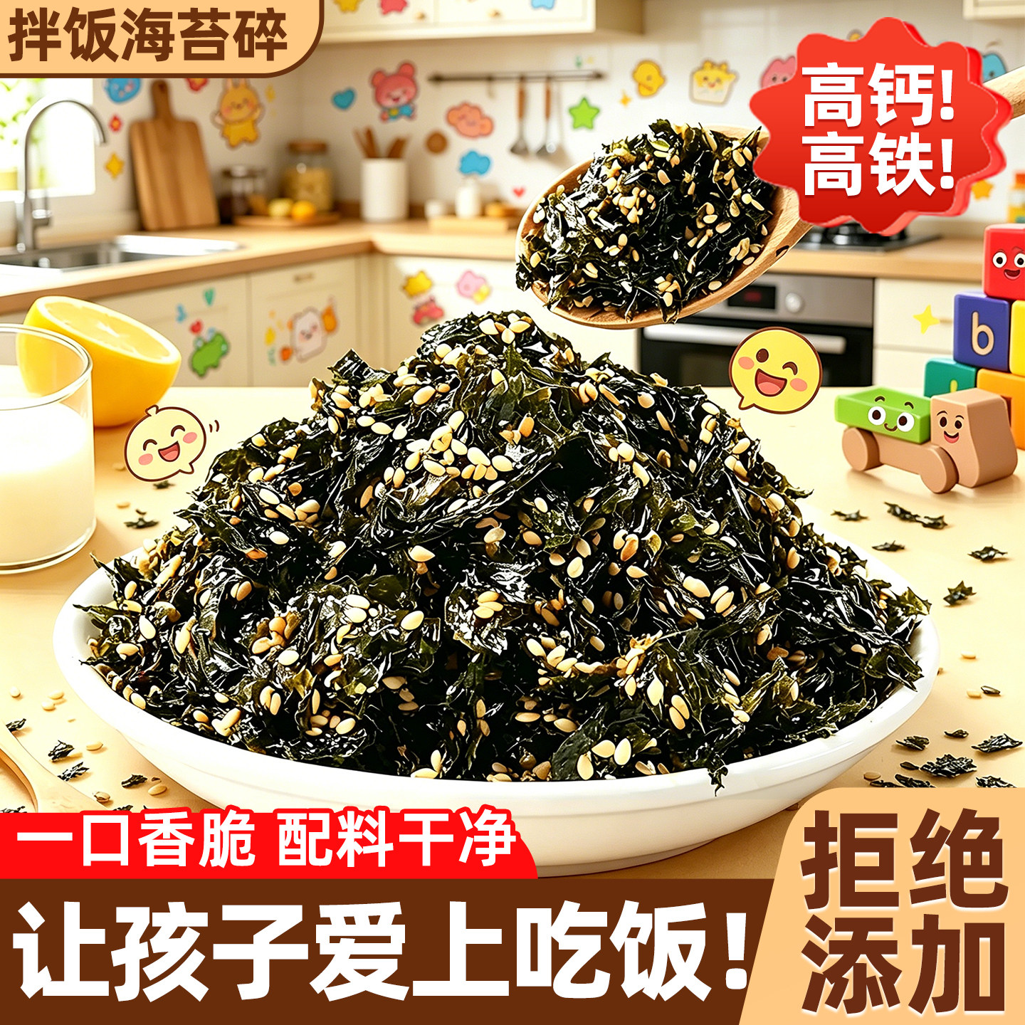 无添加剂!适合宝宝的海苔碎