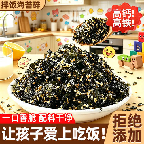 无添加剂！适合宝宝的海苔碎