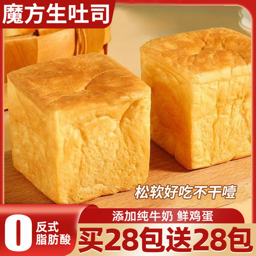 魔方吐司手撕面包！学生营养早餐