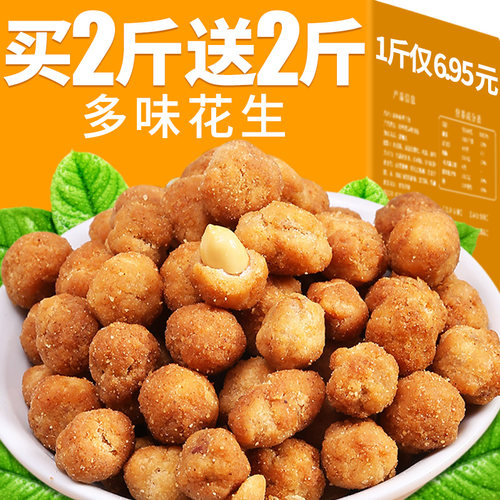 热销7w+【下酒菜】多味花生零食