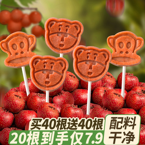 网红小熊山楂棒棒糖儿童零食