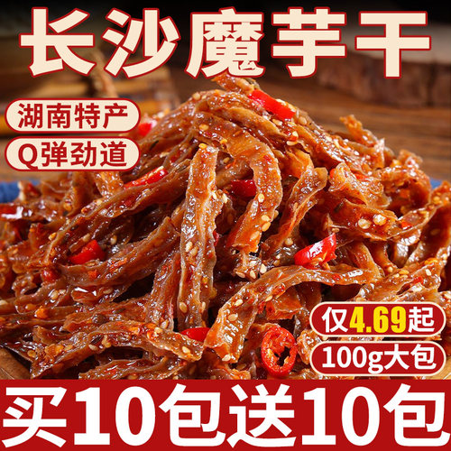 长沙魔芋干湖南特产麻辣零食辣条
