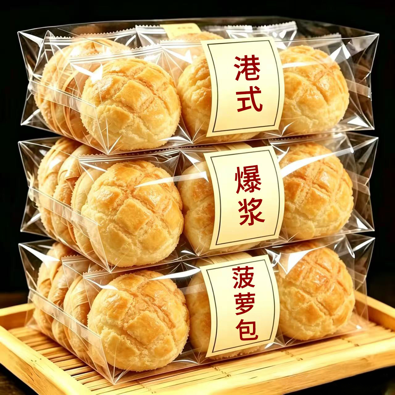 港式菠萝包面包整箱早餐酥皮爆浆菠萝馅餐厅同款营养早餐代餐零食