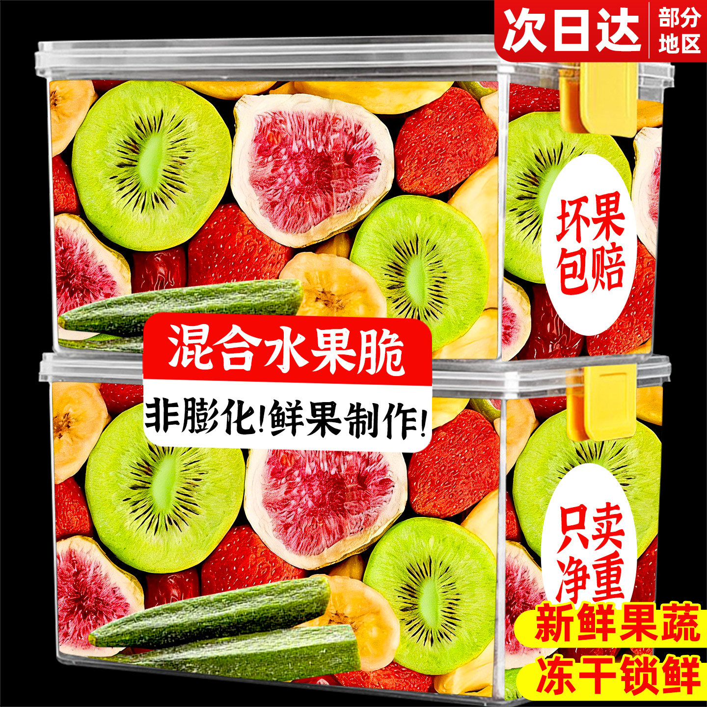 综合水果脆混合装水果干果蔬脆片草莓脆儿童解馋零食休闲小吃食品,零食/坚果/特产,蔬果干/香菇干/混合果干,淘宝优惠券,粉丝福利购,淘宝优惠卷