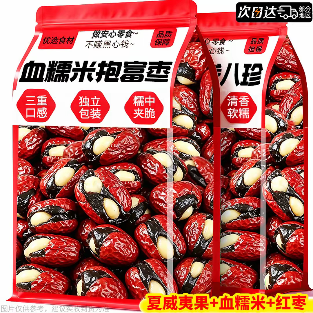 央妈推荐】抱富枣特级红枣补气血