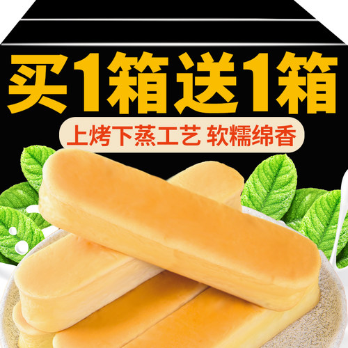 水牛乳面包早餐蛋糕夹心整箱官方旗舰店奶油正品代餐蛋白棒小零食