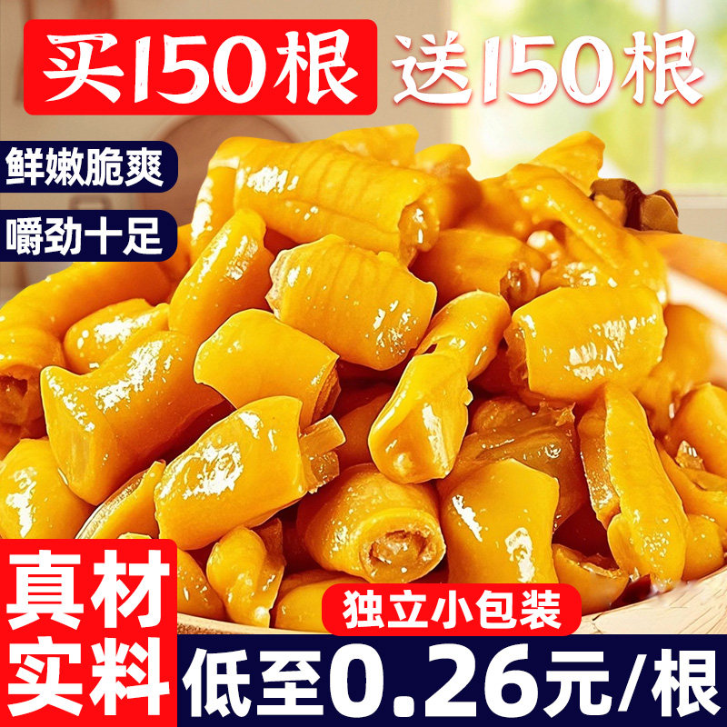 【低至0.26元】柠檬泡椒鸡脚筋