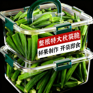 秋葵脆干原味冻干水果干果蔬脆香菇脆蔬菜干脱水混合装零食即食