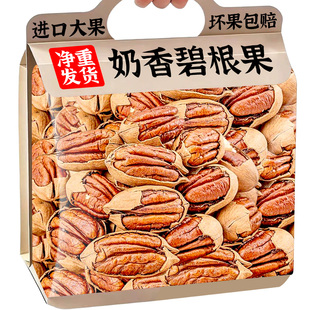 碧根果坚果仁官方旗舰店正品原无味添加整箱5斤年货小零食批发