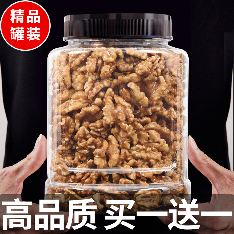多味烤核桃仁500g散装新鲜原味新货大核桃肉去皮坚果即食孕妇零食