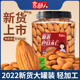 小吃烘焙熟散装 巴旦木杏仁坚果非原味巴达木干 干果零食孕妇休闲