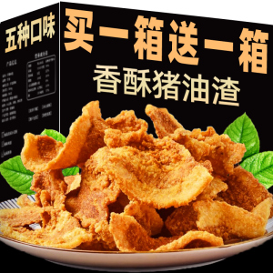 猪油渣零食脆皮五花肉青岛特产开袋即食熟食肉食网红小吃休闲食品