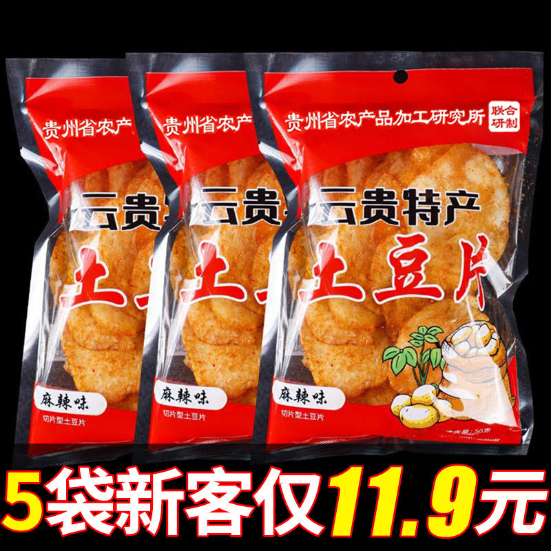 贵州麻辣土豆片中国农科院薯片