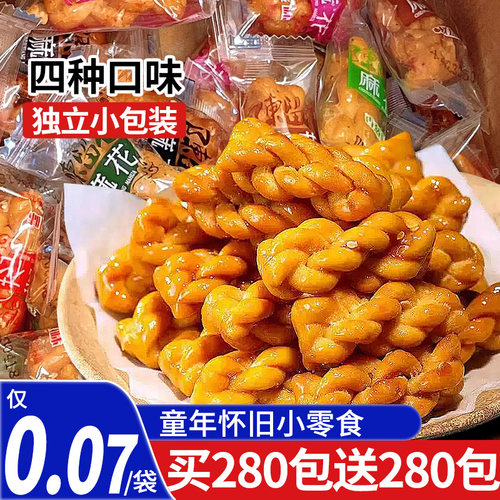 小麻花手工香酥小麻花单独小包装