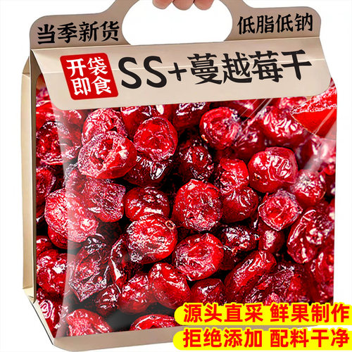 董宇晖推荐！0添加特大蔓越莓干