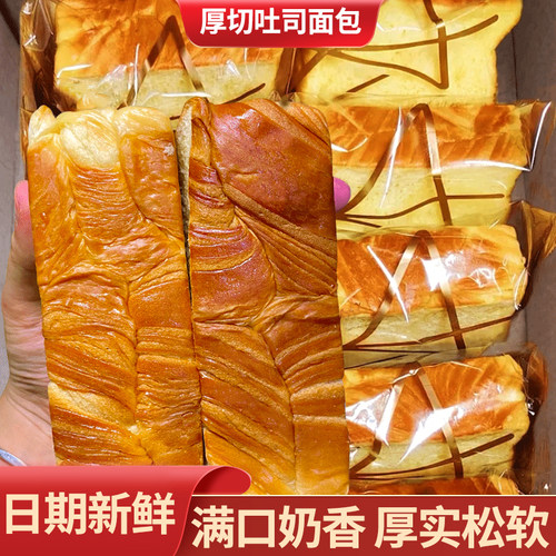 特厚牛乳厚切吐司面包早餐零食