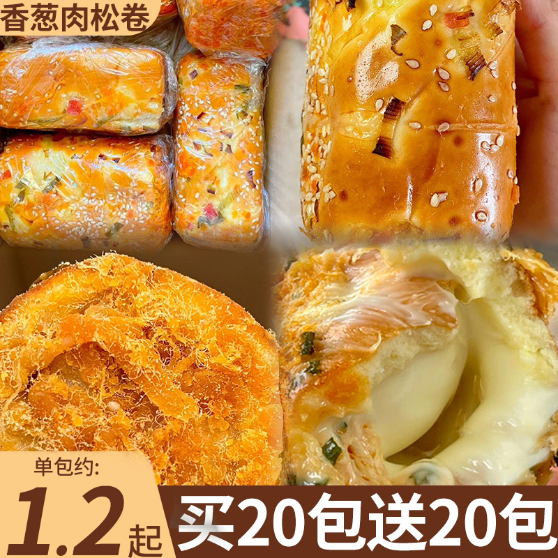 香葱肉松卷面包早餐整箱三明治夹心吐司蛋糕点速零食休闲食品小吃